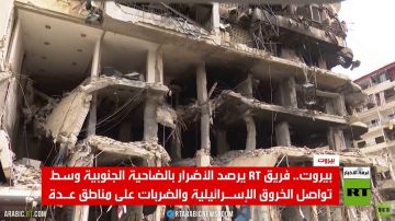 بيروت.. فريق RT يرصد الأضرار بالضاحية بيروت.. فريق RT يرصد الأضرار بالضاحية