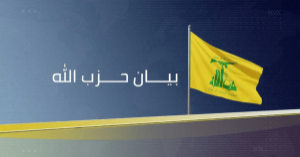 حزب الله يستهدف عدة مستوطنات حزب الله يستهدف عدة مستوطنات