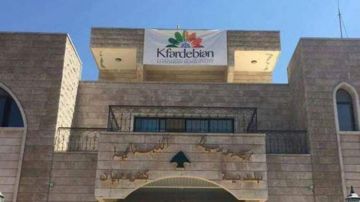 تعميم لبلدية كفردبيان أعلنت فيه عن سلسلة تدابير إلزامية