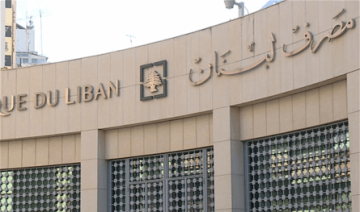 عن آلية إعادة الودائع.. بيان توضيحي لمصرف لبنان