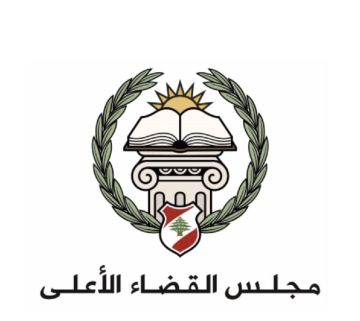 بيان القضاء الأعلى وشيخ الأوادم