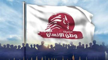 وطن الإنسان: التمسك بالتفاوض ورفض التخوين واستثمار التحول الأميركي