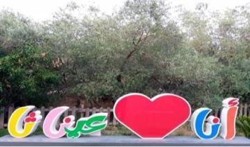 بلدية عيناثا للمواطنين: لا تعودوا بلدية عيناثا للمواطنين: لا تعودوا