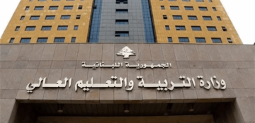 عن عملية التعليم واستمرارها.. بيان جديد لوزارة التربية هذه تفاصيله