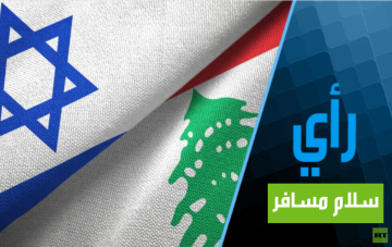 الإفلات من بوابة لبنان الإفلات من بوابة لبنان