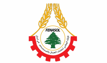 الاتحاد الوطني لنقابات العمال: المرحلة تتطلب أعلى درجات التضامن لضمان العدالة الاجتماعية