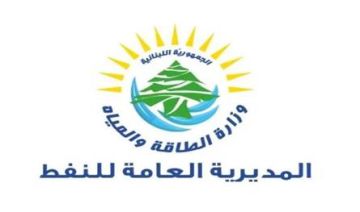 وزارة الطاقة: نحن من طالب القضاء بالتحقيق في ملف البواخر الروسية