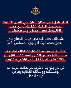 انذار معاد لهذه القرى