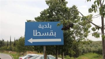 بعد رسالة تهديد بإخلاء أحد المباني في بقسطا... بيان للبلدية