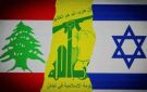  لبنان ضاق ذرعا بحزب الله مقال في فورين بوليسي