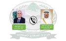 منسى تلقى اتصالا من نظيره الكويتي مؤكدا وقوف بلاده الى جانب لبنان