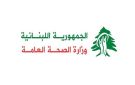 الصحة: 5 شهداء من بينهم 3 مسعفين في الدفاع المدني في حصيلة غير نهائية لغارة العدو الإسرائيلي على بلدة مجدل زون - lb