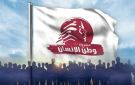  وطن الإنسان : التمسك بالتفاوض ورفض التخوين واستثمار التحول الأميركي