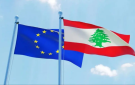 الاتحاد الأوروبي ووزراء خارجية 10 دول دعوا الى مفاوضات سياسية مباشرة بين لبنان وإسرائيل