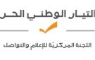  التيار الوطني الحر نعى الشهيدة خليل: لم تتخل عن التزامها الوطني والمهني في زمن الحرب - lb