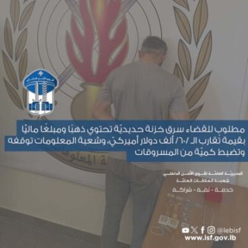 قوى الامن: توقيف مطلوب للقضاء سرق خزنة حديدية في حلبا تحتوي ذهبا ومبلغا ماليا بقيمة تقارب الـ 60 ألف دولار قوى الامن: توقيف مطلوب للقضاء سرق خزنة حديدية في حلبا تحتوي ذهبا ومبلغا ماليا بقيمة تقارب الـ 60 ألف دولار