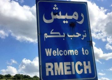 مناشدة للمساعدة من رميش مناشدة للمساعدة من رميش