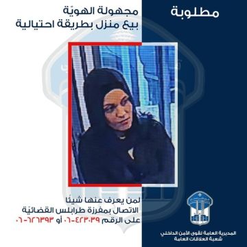 الأمن يعمم صورة سيدة نصبت بـ60 ألف دولار هل تعرفون مكانها؟
