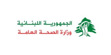 وزارة الصحة: ارتفاع حصيلة العدوان الإسرائيلي على لبنان إلى 3089 شهيدا و9397 جريحا وزارة الصحة: ارتفاع حصيلة العدوان الإسرائيلي على لبنان إلى 3089 شهيدا و9397 جريحا