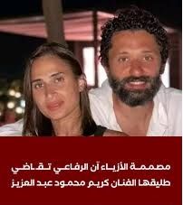 طليقة كريم محمود عبد العزيز تقاضيه.. وترفع 9 دعاوى ضده طليقة كريم محمود عبد العزيز تقاضيه.. وترفع 9 دعاوى ضده