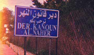 عن غارة دير قانون النهر.. ماذا أعلنت وزارة الصحة؟