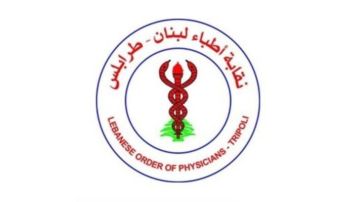 4 اعضاء جدد لنقابة اطباء لبنان- طرابلس 4 اعضاء جدد لنقابة اطباء لبنان- طرابلس