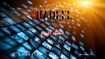 حصاد اليوم السبت١٦ ٠٥ ٢٠٢٦ حصاد اليوم السبت١٦ ٠٥ ٢٠٢٦
