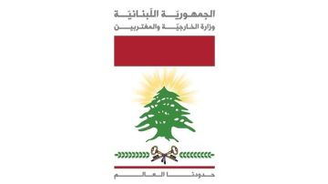 وزارة الخارجية: ندين استهداف منشآت حيوية في دولة الإمارات وزارة الخارجية: ندين استهداف منشآت حيوية في دولة الإمارات