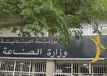 الصناعة ترد على حملات طالتها الصناعة ترد على حملات طالتها