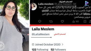 جاءنا من السيدة ليلى مسلم التوضيح الآتي جاءنا من السيدة ليلى مسلم التوضيح الآتي