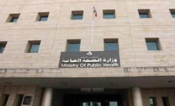 حول مرض الايبولا بيان لوزارة الصحة