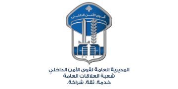 مفرزة استقصاء جبل لبنان توقف مطلوبا للقضاء سرق برفقة آخرين دراجات آلية