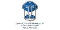 تدابير سير من دون منع المرور في عين المريسة اليوم بسبب أعمال صيانة مصفاة مياه بعرض الطريق