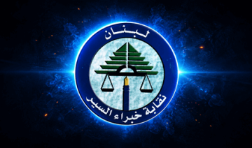 من نقابة خبراء السير.. تحذير يهم المواطنين من نقابة خبراء السير.. تحذير يهم المواطنين