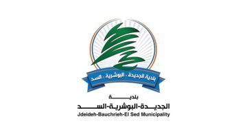 بلدية الجديدة - البوشرية - السد: الهنغرات في منطقة الرويسات - الجديدة موضوعة بصورة موقتة وفيها مواد غذائية