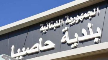 بلدية حاصبيا: لا تسلكوا طريق الخردلي