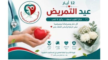 العاملون في المستشفيات الحكومية: لضرورة تأمين مقومات الصمود