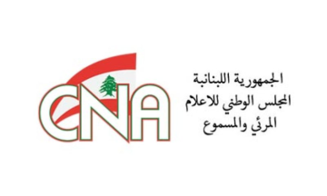 المجلس الوطني للاعلام: لا لخطاب الإثارة الطوائفية الإعلامية المجلس الوطني للاعلام: لا لخطاب الإثارة الطوائفية الإعلامية