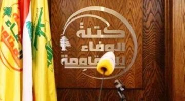 كتلة الوفاء للمقاومة: لسنا معنيين بأية مخرجات أو نتائج تحصل من مسار التفاوض المباشر مع العدو