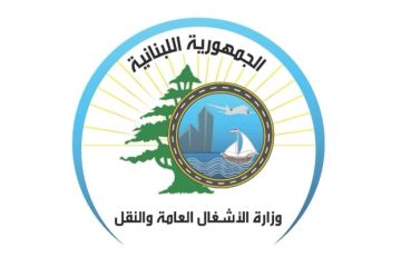 وزارة الأشغال أكدت استمرار أعمال التطوير بمطار بيروت: العمل على استحداث خدمة Fast Track وزارة الأشغال أكدت استمرار أعمال التطوير بمطار بيروت: العمل على استحداث خدمة Fast Track
