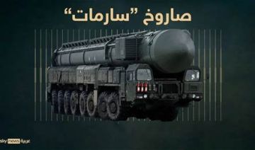  سارمات .. بوتين يكشف عن أقوى منظومة صاروخية في العالم