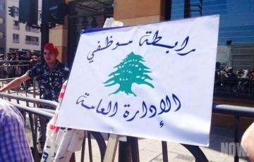 رابطة موظفي الادارة العامة أعلنت أنها في صدد إجراء مشاورات كثيفة لتحديد أيام الإضراب في الأسبوع المقبل