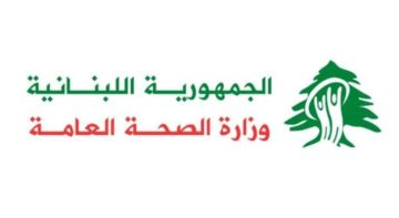 وزارة الصحة: شهيد و17 جريحا في غارة العدو الإسرائيلي على بلدة السكسكية قضاء صيدا