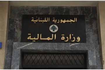 وزارة المالية عن المبالغ المخصصة لمتضرري الاعتداءات الإسرائيلية : 50 مليون دولار للشؤون الاجتماعية فقط ومساعدات بمئات الملايين