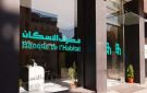 لبنان يستنزف... ومصرف الإسكان يعيد ضخ الحياة - lb