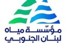مياه الجنوب: أضرار جسيمة في محطة القطراني