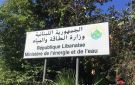 بعد ضجة حول ناقلة نفط وحديث عن هدر فيها .. توضيح من الطاقة - lb