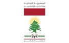 وزارة الخارجية: ندين استهداف منشآت حيوية في دولة الإمارات - lb