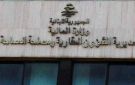 المديرية العامة للشؤون العقارية: لتزويدنا بكافة المعطيات المتوافرة والإثباتات عن أي مخالفات