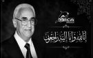 أبيدجان: دعوة لتقبل التعازي وإحياء ذكرى أسبوع المرحوم الحاج فخر الدين كعور (أبو جمال)
